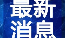仁和医院爆料最新消息视频,视频揭露惊人内幕！