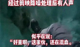开阳黑矿爆料事件视频播放,揭露矿场背后的惊人真相