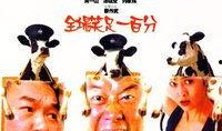 走佬威龙在线观看,笑破江湖，在线重温经典喜剧传奇