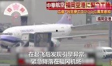 飞机最新爆料新闻视频,尖端科技与未来航空飞行器前瞻