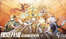 奥奇传说端游爆料最新版