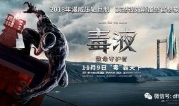 小毒液爆料回放视频大全