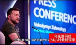 最新国际爆料消息新闻,最新重大新闻事件揭秘