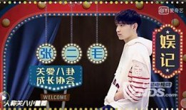 爆料娱乐圈的人是谁