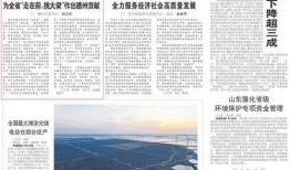 德州头条今日爆料,揭秘背后惊人真相！