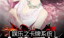 娱乐吃瓜配乐推荐小说,揭开娱乐圈的神秘面纱