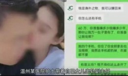 爆料医生出轨事件视频大全,视频大全揭露惊人真相