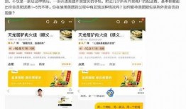 美团外卖最新爆料,揭秘行业内幕，带你走进外卖江湖！”