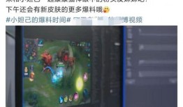 猫神皮肤爆料视频,炫酷特效与独特设计大曝光！