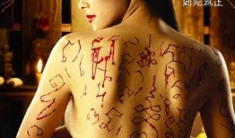 血降电影在线观看