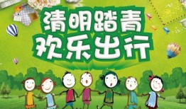 清明小长假最新爆料,揭秘必游打卡地