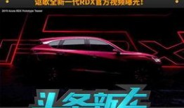 最新豪华版爆料视频,全新设计、尖端科技，豪华体验再升级