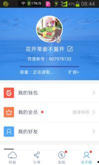 娱乐吃瓜酱音频百度云,带你领略娱乐圈幕后风云