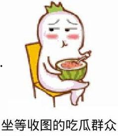 吃瓜群众是指什么,网络时代的旁观者与评论者